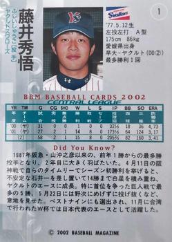 2002 BBM #1 Shugo Fujii Back