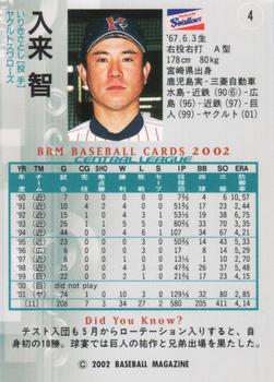 2002 BBM #4 Satoshi Iriki Back