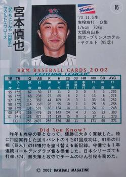 2002 BBM #16 Shinya Miyamoto Back