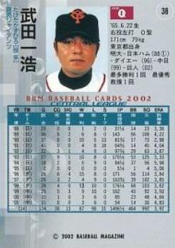 2002 BBM #38 Kazuhiro Takeda Back