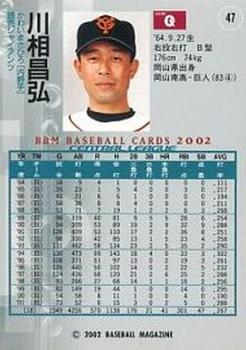 2002 BBM #47 Masahiro Kawai Back