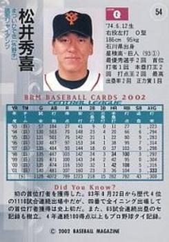 2002 BBM #54 Hideki Matsui Back