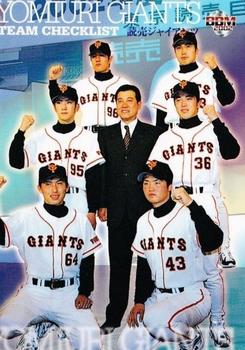 2002 BBM #428 Yomiuri Giants Front