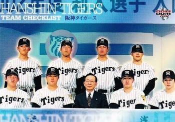 2002 BBM #432 Hanshin Tigers Front