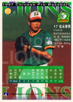 1997 CPBL Diamond Series #012 Yukio Matsunaga Back