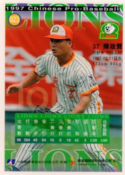 1997 CPBL Diamond Series #023 Cheng-Hsien Chen Back