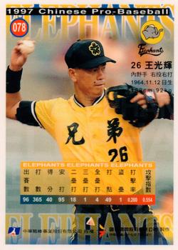 1997 CPBL Diamond Series #078 Guang-Hui Wang Back