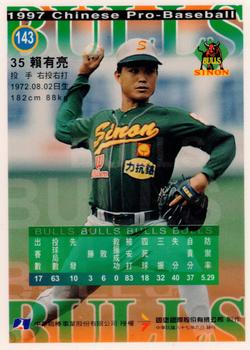 1997 CPBL Diamond Series #143 Yu-Liang Lai Back