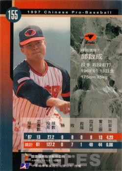 1997 CPBL C&C Series #155 Chi-Cheng Chiu Back
