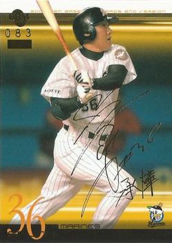 2004 BBM - 2nd Version Gold Signature #558 Seung-Yuop Lee Front