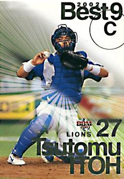 2003 BBM - Best 9 #BN11 Tsutomu Itoh Front