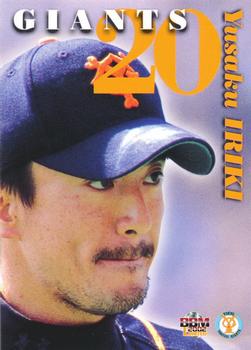 2002 BBM Yomiuri Giants #G73 Yusaku Iriki Front