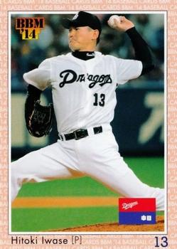 2014 BBM Baseball Card Classic #056 Hitoki Iwase Front