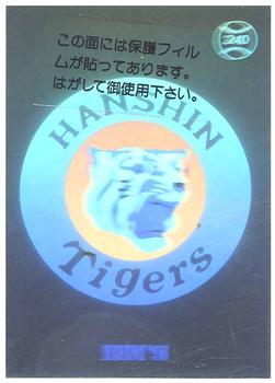 1991 BBM - Holograms #240d Hanshin Tigers Front