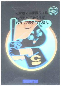 1991 BBM - Holograms #240e Hiroshima Toyo Carp Front