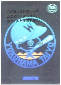 1991 BBM - Holograms #240k Yokohama Taiyo Whales Front