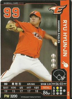 2010 Korean Baseball Organization Trading Card Game #AH002 Hyun-Jin Ryu Front