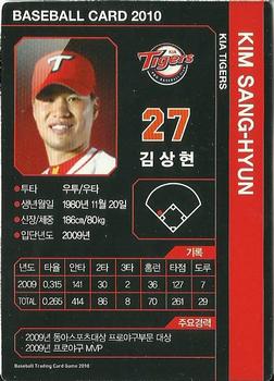 2010 Korean Baseball Organization Trading Card Game #AL001 Sang-Hyun Kim Back