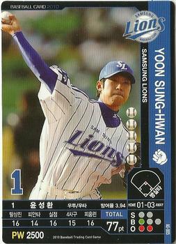2010 Korean Baseball Organization Trading Card Game #AS005 Sung-Hwan Yoon Front