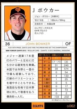 2012 BBM Yomiuri Giants #G062 John Bowker Back