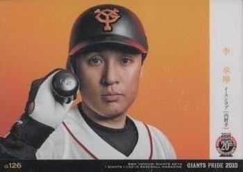 2010 BBM Yomiuri Giants #G126 Seung-Yuop Lee Front