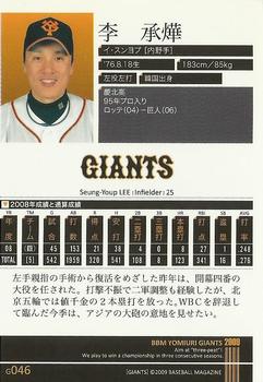 2009 BBM Yomiuri Giants #G046 Seung-Yuop Lee Back