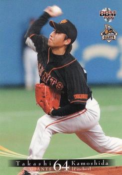 2006 BBM Yomiuri Giants #G028 Takashi Kamoshida Front