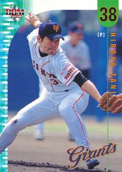 2003 BBM Yomiuri Giants #16 Hiroya Tani Front