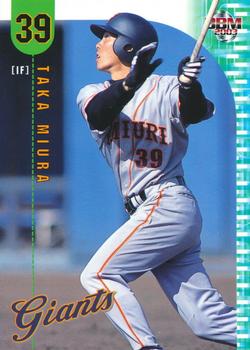 2003 BBM Yomiuri Giants #51 Taka Miura Front