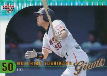 2003 BBM Yomiuri Giants #53 Motohiro Yoshikawa Front