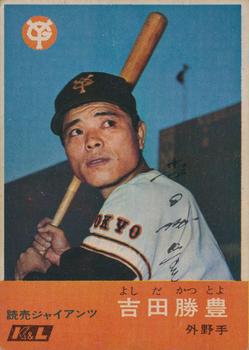 1967 Kabaya-Leaf (JF 4) #17 Katsutoyo Yoshida Front