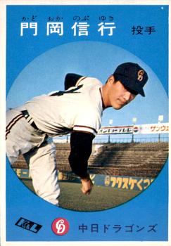 1967 Kabaya-Leaf (JF 4) #55 Nobuyuki Kadooka Front