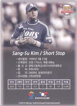 2014 Ntreev Duael Super Star Season 3 #SBC03-043-AS Sang-Su Kim Back