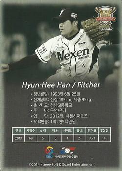 2014 Ntreev Duael Super Star Season 3 #SBC03-061-AS Hyun-Hee Han Back