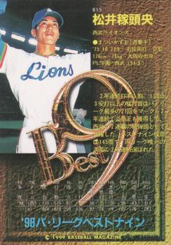 1999 BBM - Best Nine #B15 Kazuo Matsui Back
