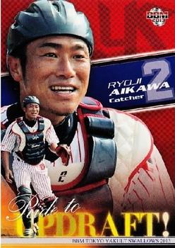 2013 BBM Tokyo Yakult Swallows #S94 Ryoji Aikawa Front
