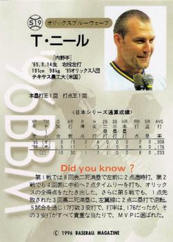 1996 BBM Japan Series #S19 Troy Neel Back