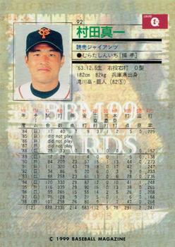 1999 BBM - Gold Signatures #92 Shinichi Murata Back