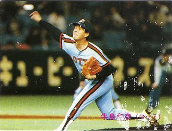 1989 Calbee #94 Kazuhiko Ushijima Front