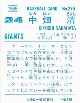1989 Calbee #275 Kiyoshi Nakahata Back