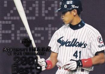 2002 BBM - Best Nine #BN8 Atsunori Inaba Front