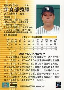 2003 BBM Japan Series #33 Hideki Irabu Back