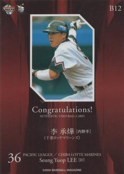 2004 BBM Touch The Game - Ball Relics (numbered) #B12 Seung-Yeop Lee Back