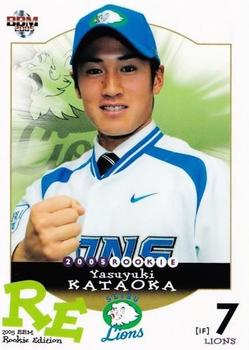 2005 BBM Rookie Edition #2 Yasuyuki Kataoka Front