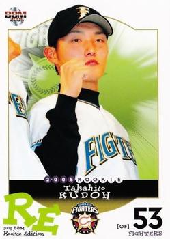 2005 BBM Rookie Edition #18 Takahito Kudoh Front