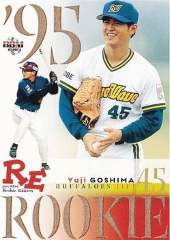 2005 BBM Rookie Edition - 1995 Rookies #D5 Yuji Goshima Front