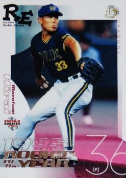 2005 BBM Rookie Edition - Former Rookies of the Year #R11 Masafumi Hirai Front