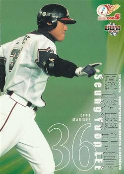 2005 BBM Nippon Series #57 Seung-Yeop Lee Front