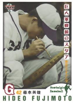 2006 BBM Nostalgic Baseball #005 Hideo Fujimoto Front