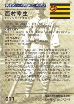 2006 BBM Nostalgic Baseball #011 Yukio Nishimura Back